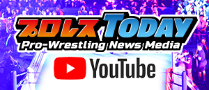 プロレスTODAY YouTubeチャンネル